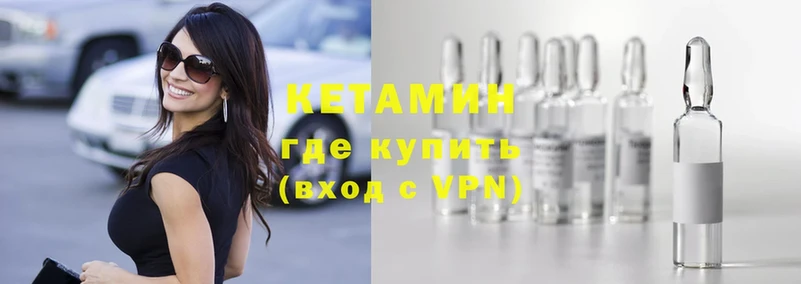 мега онион  Шагонар  КЕТАМИН ketamine 